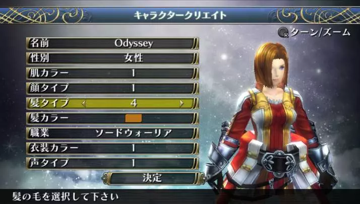 Ragnarok Odyssey