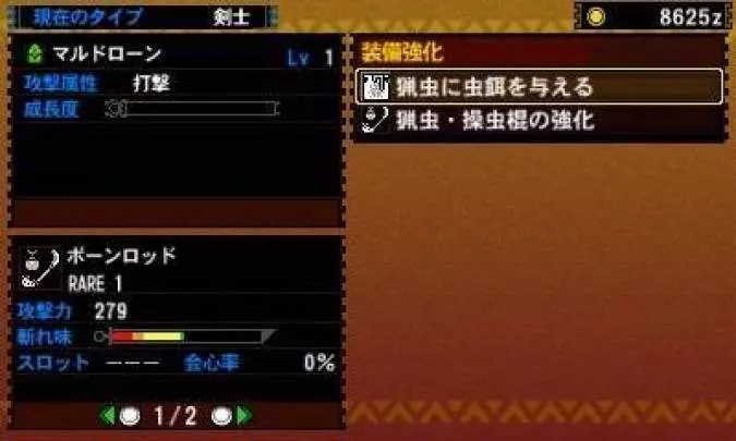 Monster Hunter 4: Ultimate