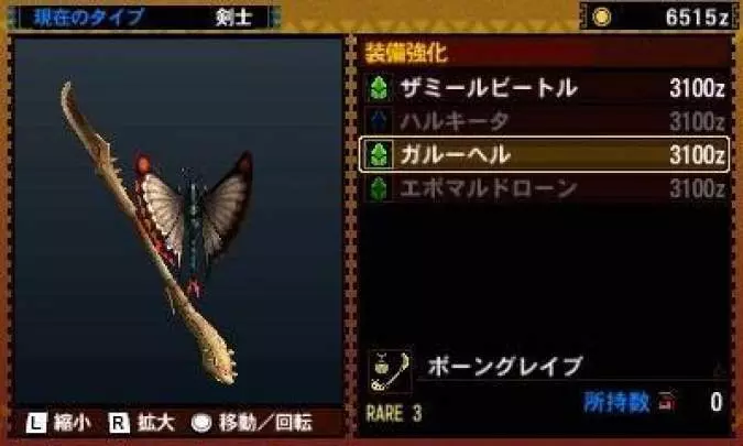 Monster Hunter 4 Ultimate - 3DS