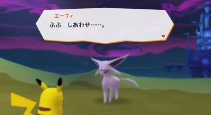 PokéPark 2: Un Mundo de Ilusiones