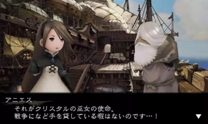 Bravely Default - 3DS