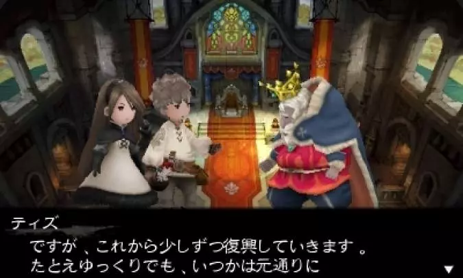 Bravely Default - 3DS