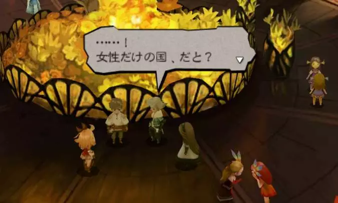 Bravely Default - 3DS