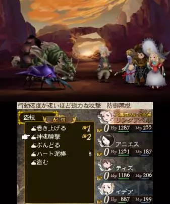 Bravely Default - 3DS