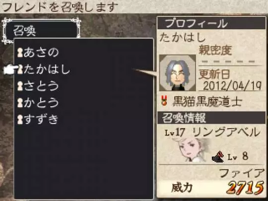 Bravely Default - 3DS