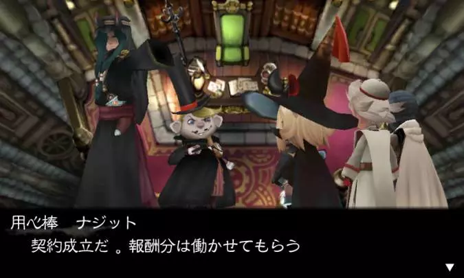 Bravely Default - 3DS