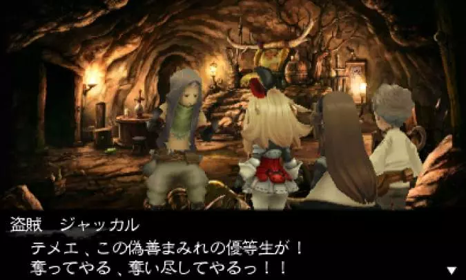 Bravely Default