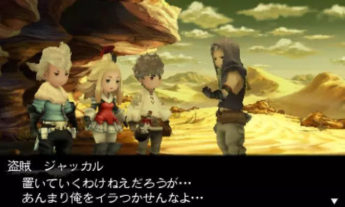 Bravely Default - 3DS