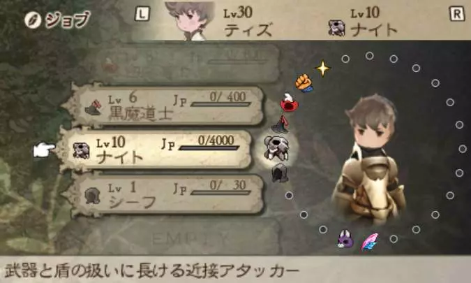 Bravely Default