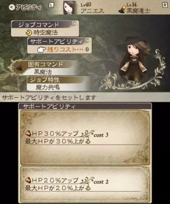 Bravely Default - 3DS