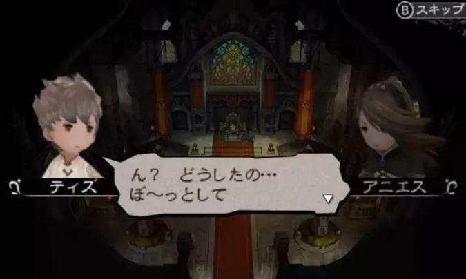 Bravely Default - 3DS