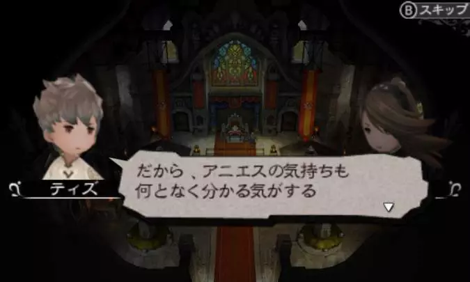 Bravely Default - 3DS