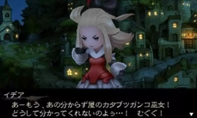 Bravely Default - 3DS