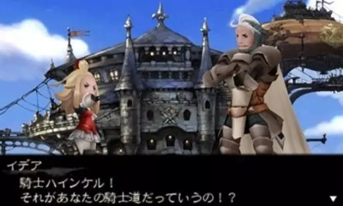 Bravely Default