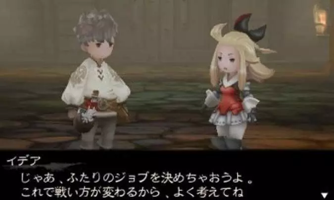 Bravely Default