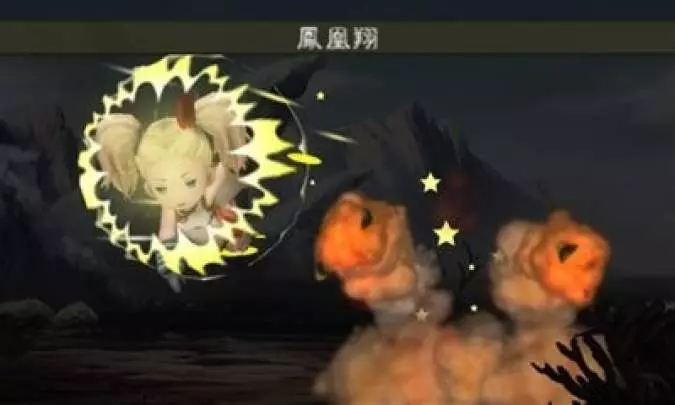 Bravely Default - 3DS