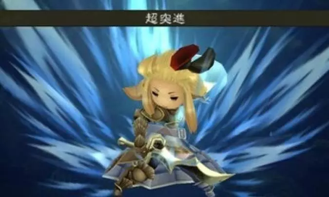 Bravely Default