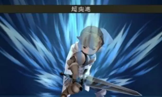 Bravely Default