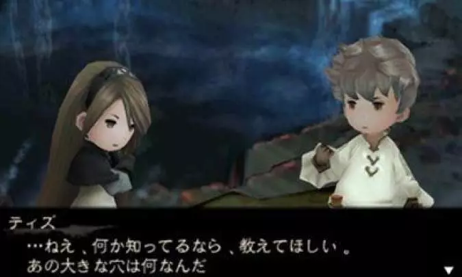 Bravely Default