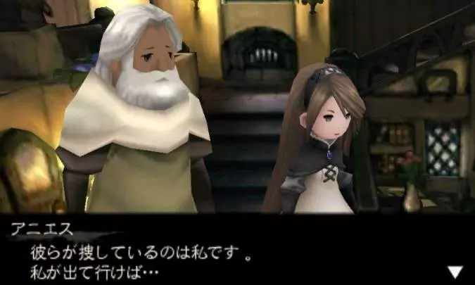 Bravely Default - 3DS