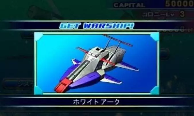 SD Gundam GGeneration 3D - 3DS
