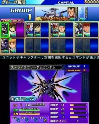 SD Gundam GGeneration 3D - 3DS