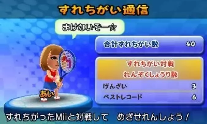 Mario Tennis Open - 3DS