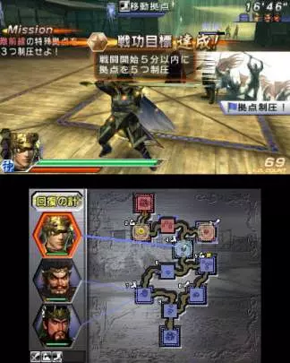 Dynasty Warriors VS - 3DS