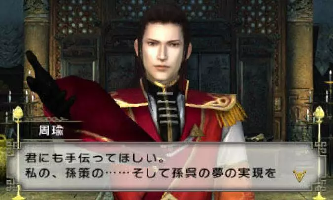 Dynasty Warriors VS - 3DS