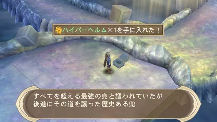 Tales of Innocence R