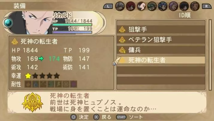 Tales of Innocence R