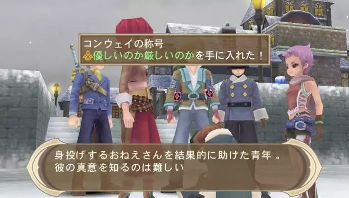 Tales of Innocence R