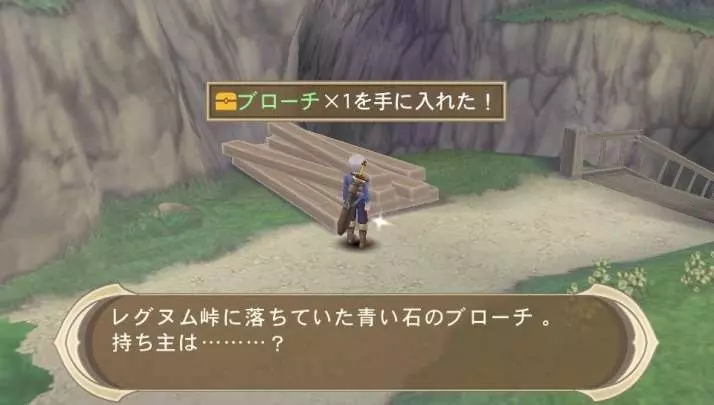 Tales of Innocence R