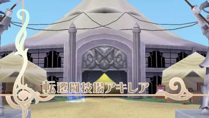 Tales of Innocence R