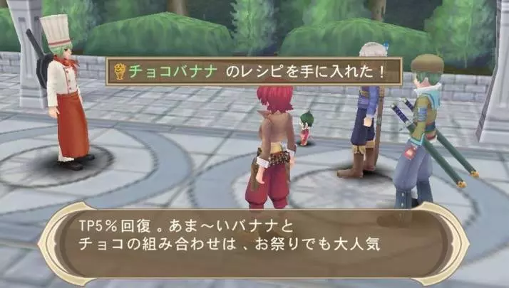 Tales of Innocence R