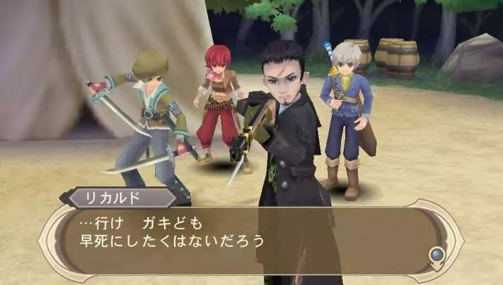 Tales of Innocence R