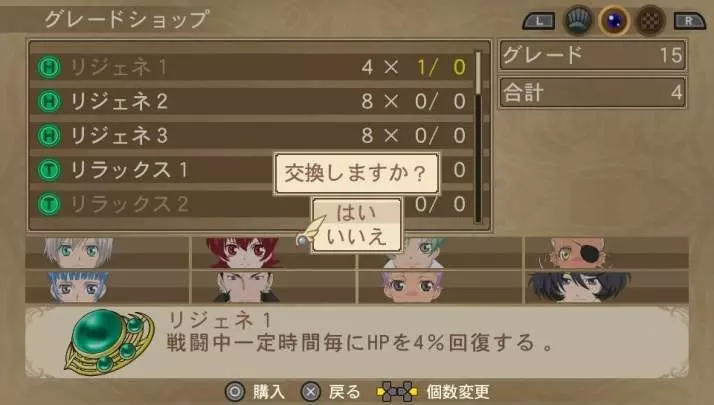 Tales of Innocence R