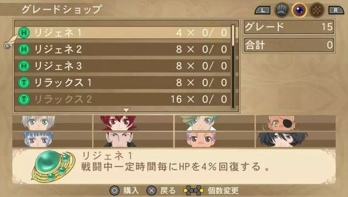 Tales of Innocence R