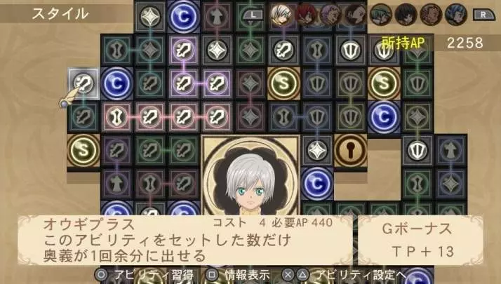 Tales of Innocence R - PS Vita