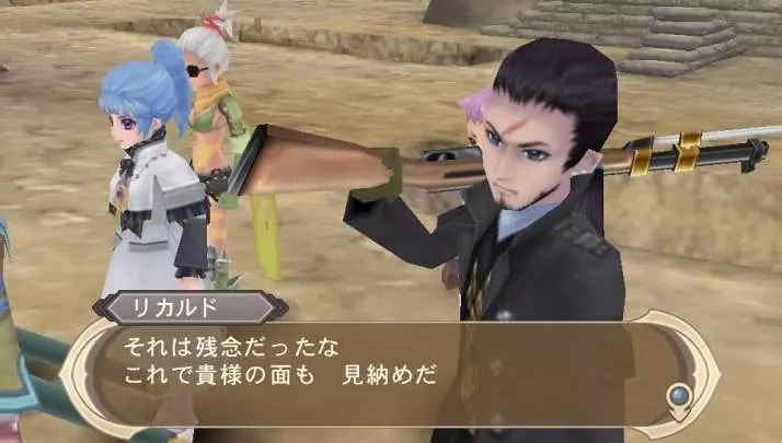 Tales of Innocence R