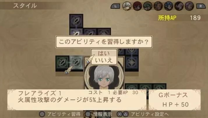 Tales of Innocence R