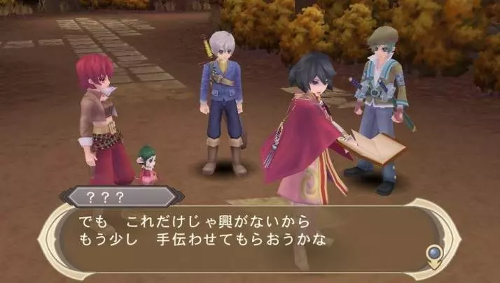 Tales of Innocence R