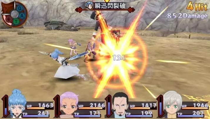 Tales of Innocence R - PS Vita