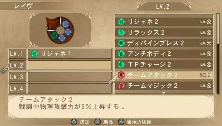 Tales of Innocence R - PS Vita