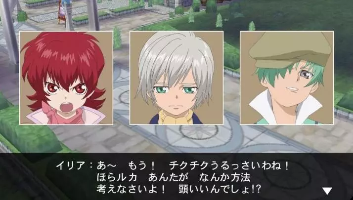 Tales of Innocence R