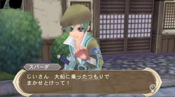 Tales of Innocence R