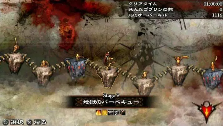 Army Corps of Hell - PS Vita