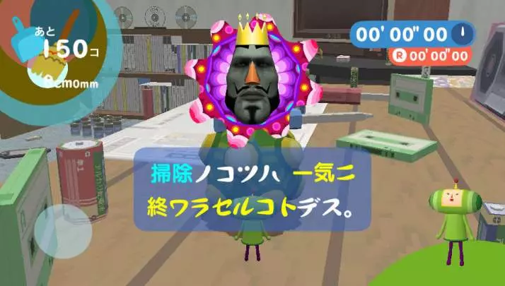 Touch My Katamari