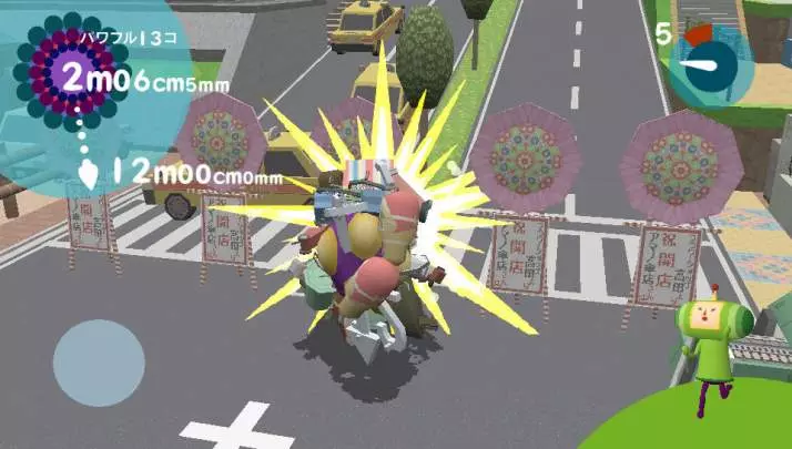 Touch My Katamari