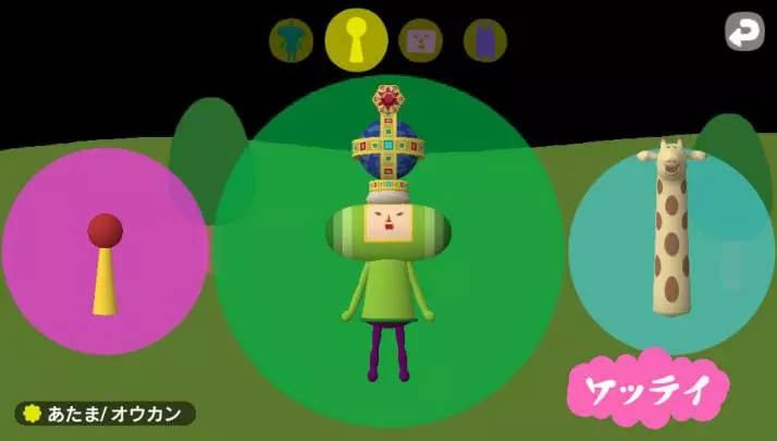 Touch My Katamari